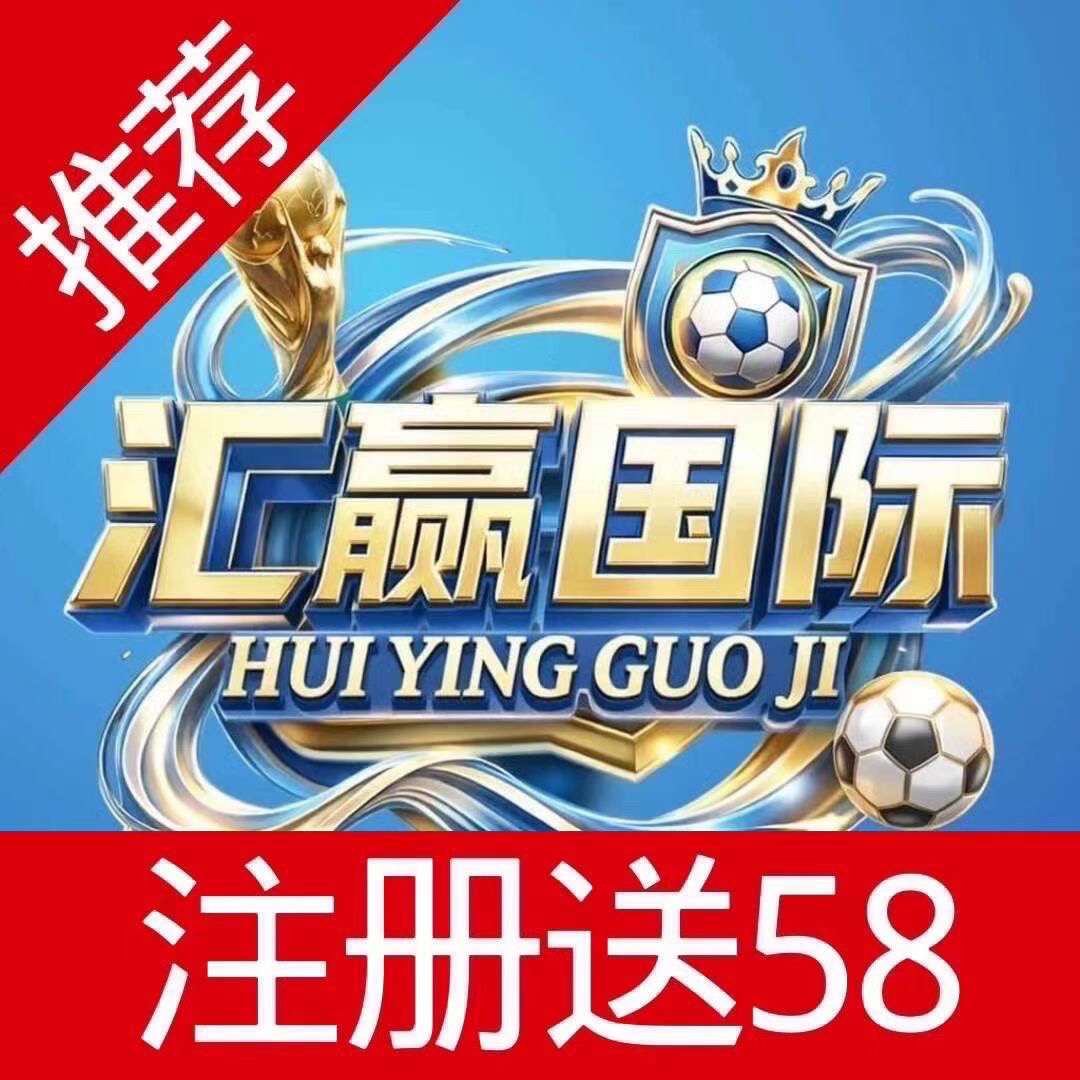 汇赢国际图标