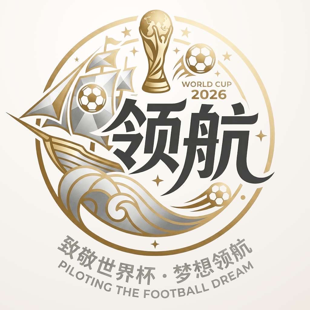 领航国际图标