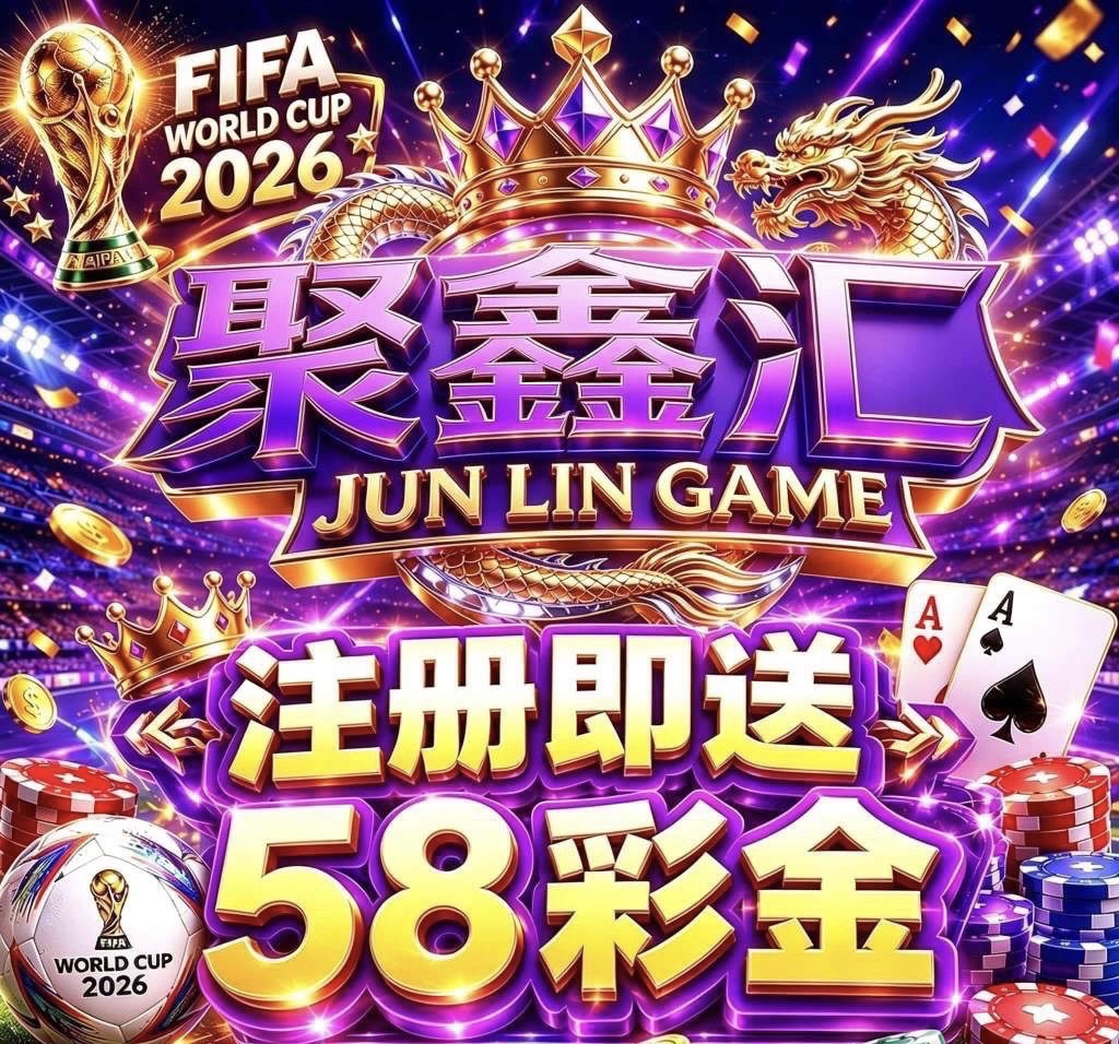 聚鑫汇图标