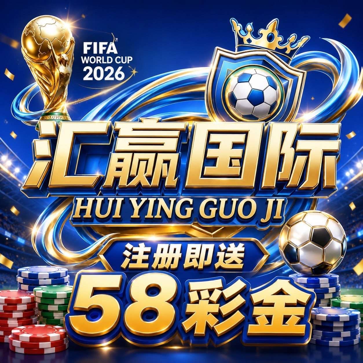 汇赢国际图标